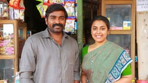 மாமனிதன் — foto 1