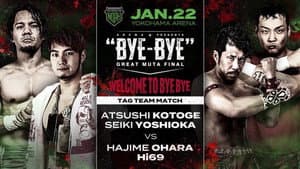 NOAH: Great Muta Final "BYE-BYE" — foto 7