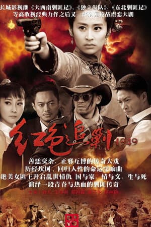 Temporada 1