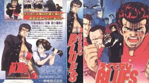 ろくでなしBLUES — foto 1