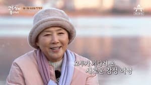 엄마의 여행 고두심이 좋아서 — foto 1