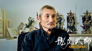 龍虎武師 — foto 2
