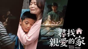 尋找親愛的家 — foto 2