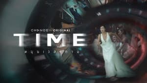 Time Mun Wela Tai — foto 1