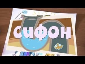 Episodio 1