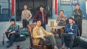 飞驰人生2 — foto 1