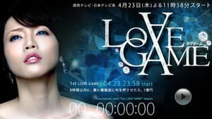 LOVE GAME — foto 1