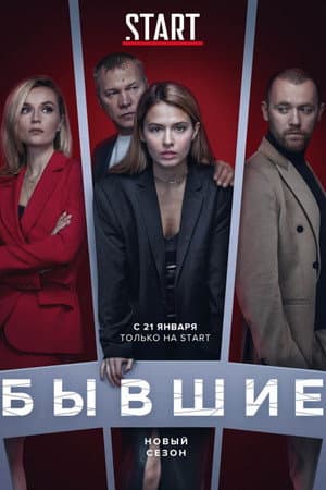 Temporada 3