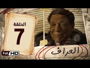 Episodio 7