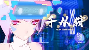 Episodio 12