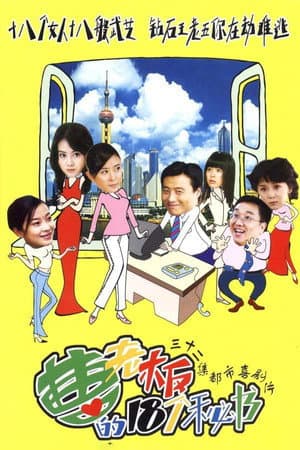 Temporada 1