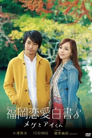 Temporada 8