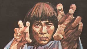 借刀殺人 — foto 3
