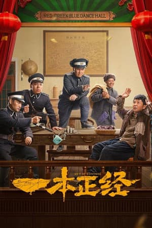 Temporada 1