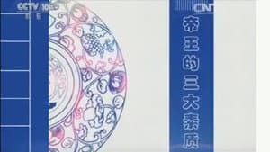 Episodio 10