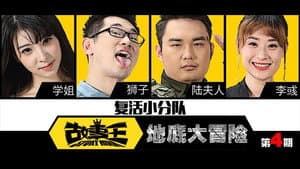 Episodio 4