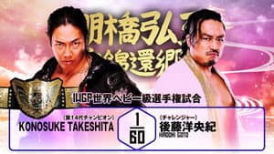 NJPW Hiroshi Tanahashi ~ Final Homecoming — foto 1