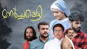 നേർച്ചപ്പെട്ടി — foto 1