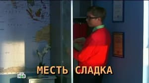 Episodio 9