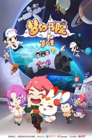 Temporada 8