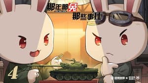 Episodio 4