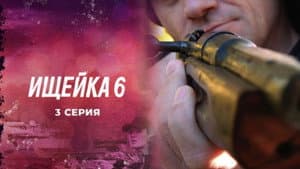 Episodio 3