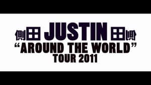 側田 Justin Around The World Tour 2011 — foto 1