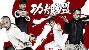 Kung Fu League — foto 6