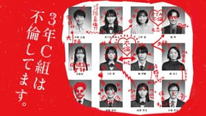 3年C組は不倫してます。 — foto 1