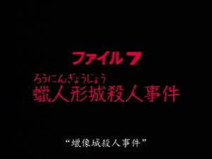 Episodio 7