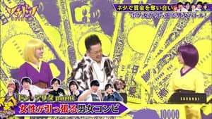 賞金奪い合いネタバトル ソウドリ～SOUDORI～ — foto 1