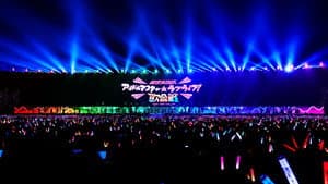 異次元フェスアイドルマスター★♥︎ラブライブ！歌合戦 — foto 2