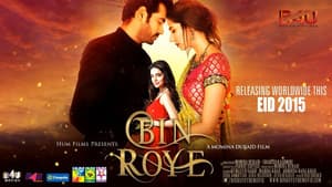 Bin Roye — foto 1