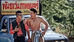 มนต์เลิฟ สิบหมื่น — foto 1
