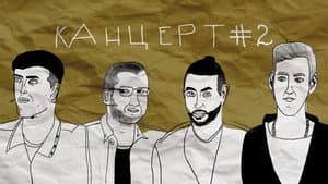Episodio 2