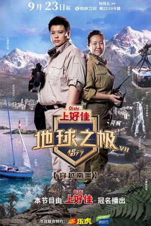 Temporada 7