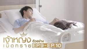 Episodio 9