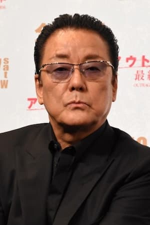 白竜