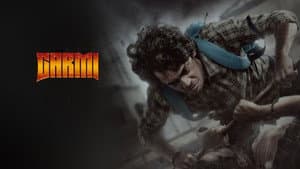 Garmi — foto 2