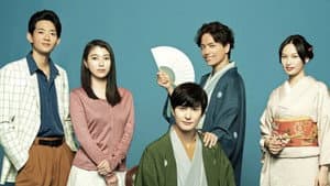 昭和元禄落語心中 — foto 1