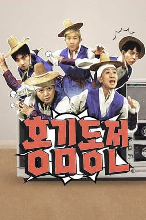 Temporada 1