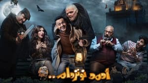 أحمد نوتردام — foto 2