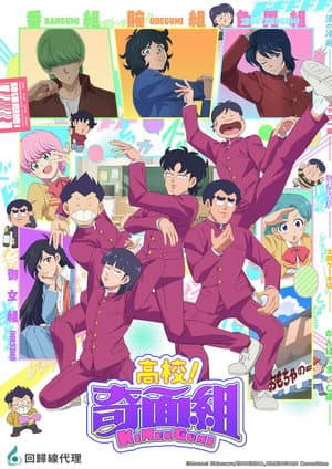 Temporada 1