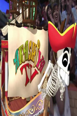 Temporada 2012