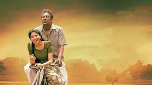 சித்திரைச் செவ்வானம் — foto 1