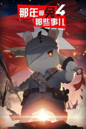 Temporada 4