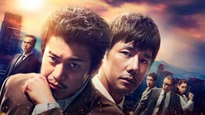 CRISIS 公安機動捜査隊特捜班 — foto 3