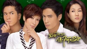 點解阿Sir係阿Sir — foto 1