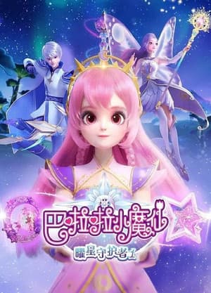 Temporada 1
