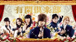 有閑倶楽部 — foto 2